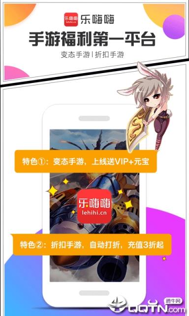 乐嗨嗨游戏app