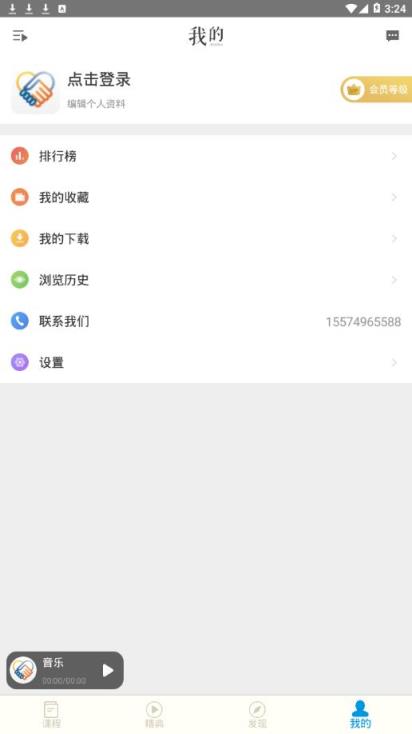 共好课堂app