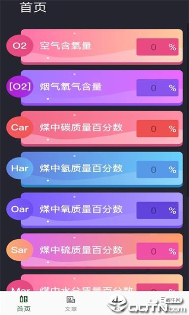 锅炉风量计算