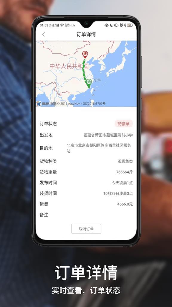 点运货主版
