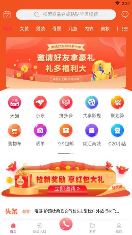 多优汇
