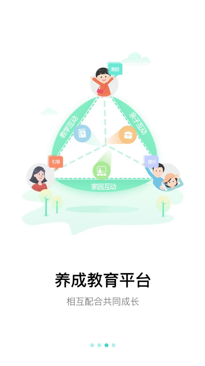 多维园长端
