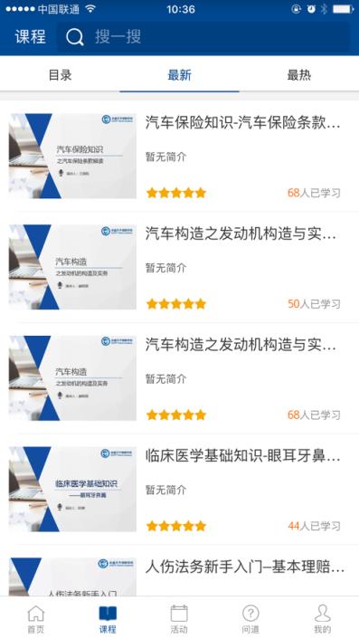 安盛乐学园app
