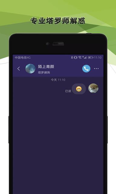 塔罗牌占卜屋星座运势在线塔罗牌