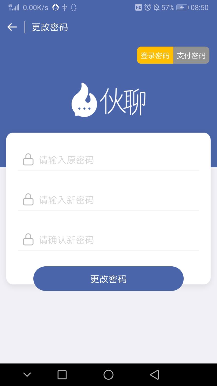 伙聊app