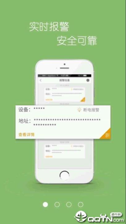 郑泰科技app