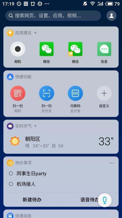 个人助理