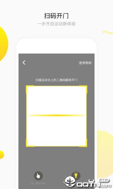 觅跑共享健身房app最新版