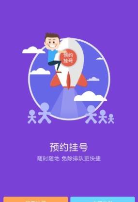 兴安地医app