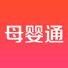 母婴通