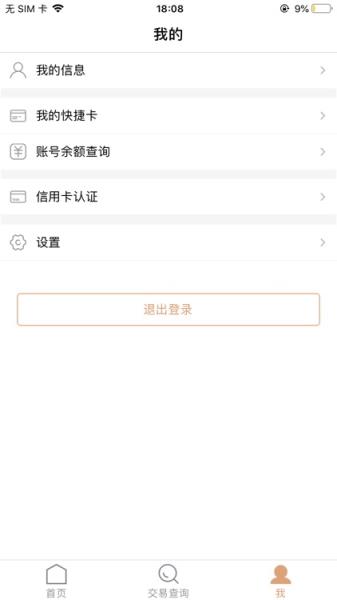 大POS商户版app