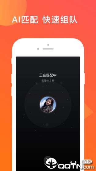 无双队友app