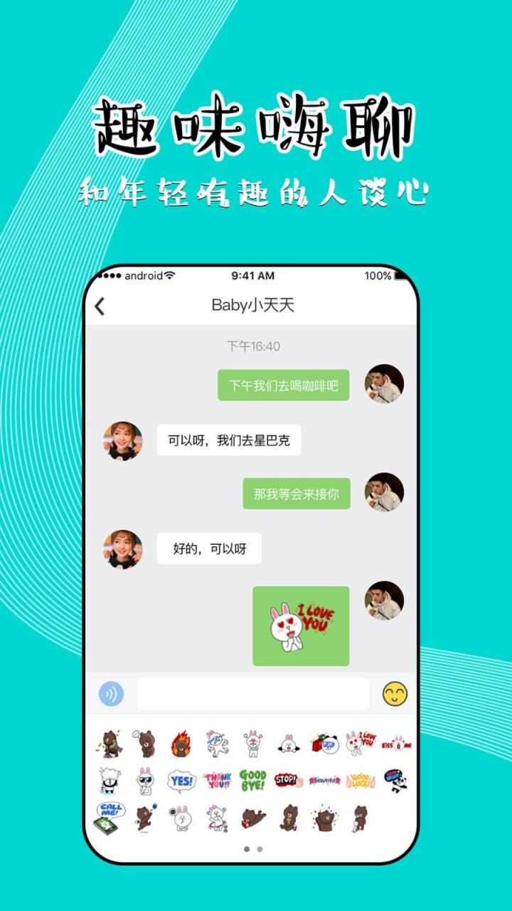 逗趣app