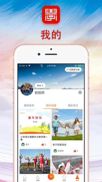 这里学app