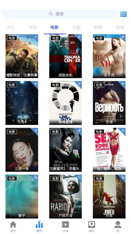 人人影视字幕组