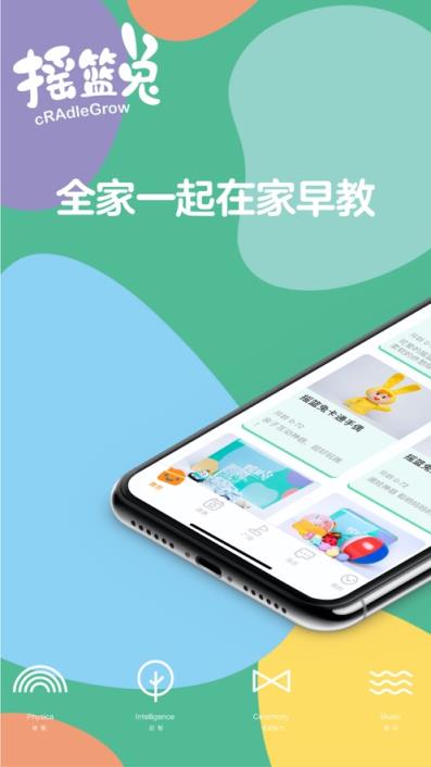 摇篮兔app