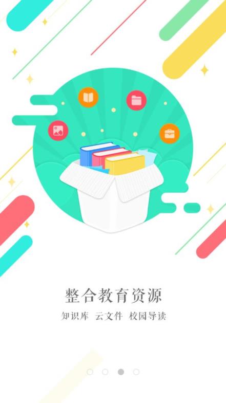 相城实验中学app