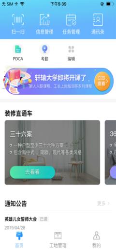 轩辕助手app