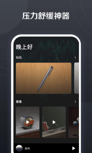 小治愈app