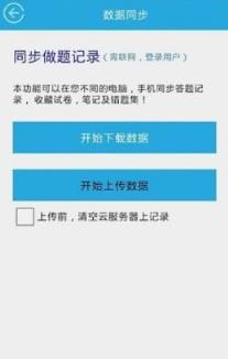巅峰特训app