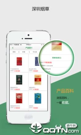 深烟零售户app