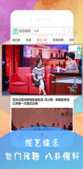 优乐手机电视直播
