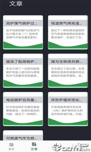锅炉风量计算

