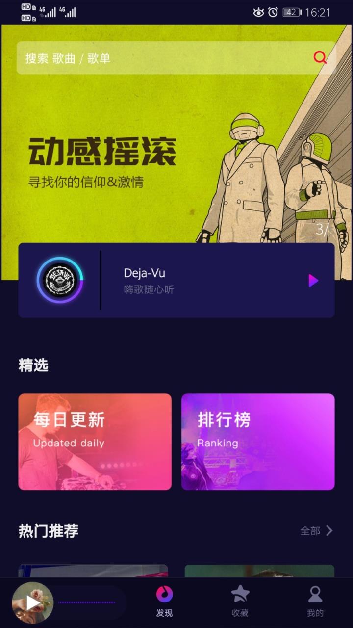 好嗨声app
