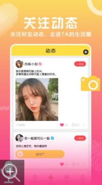合合交友app