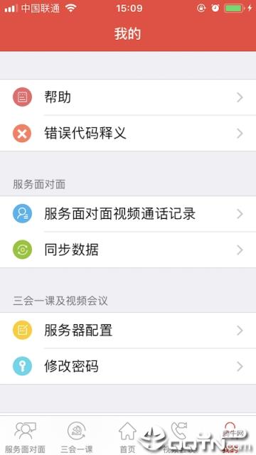 掌上红鹰app