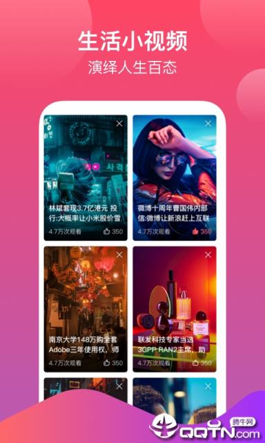 西柚视频app
