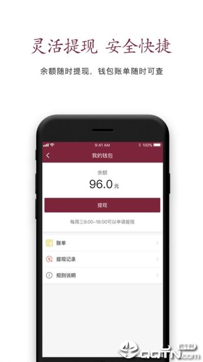 我家车队司机app