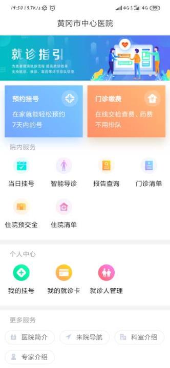 黄冈市中心医院