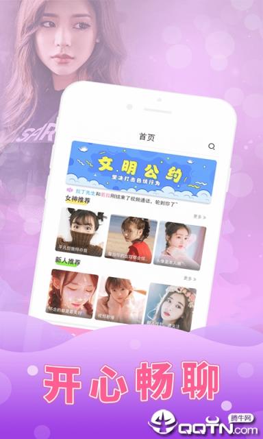 花妃子直播手机
