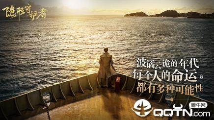 隐形守护者TV版