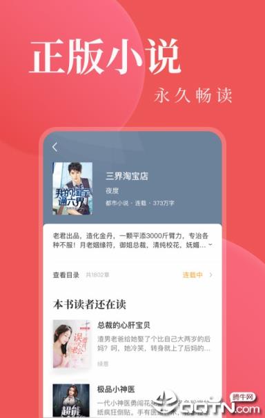 毒液书城