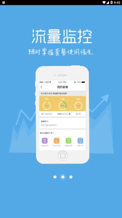 沃玩家app