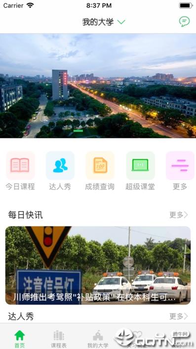 习乐app