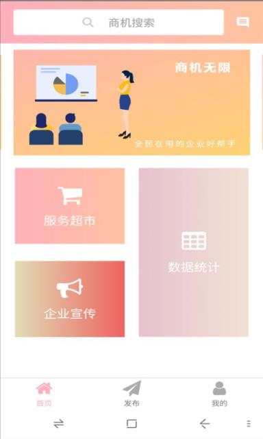 凤凰管理软件