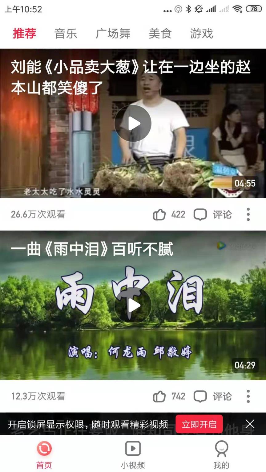 微看视频
