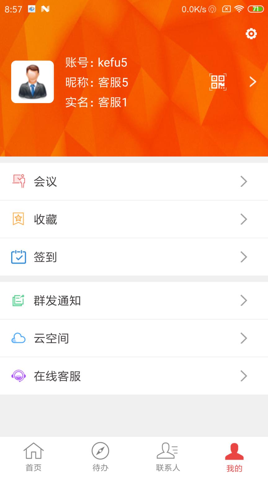 石化通app