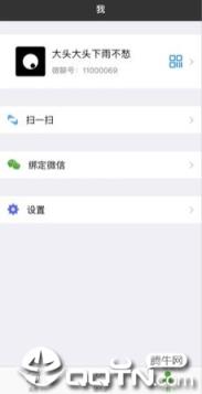 微聊app