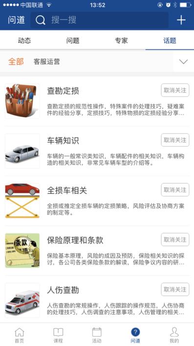 安盛乐学园app
