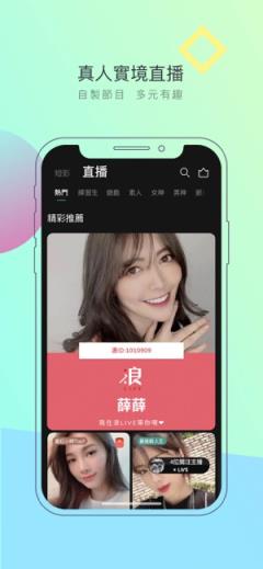 浪Live直播app