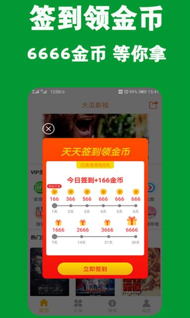 思古影视去广告版