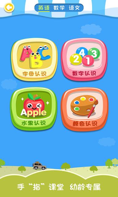 幼升小英语数学语文