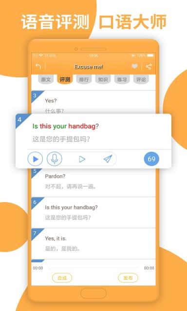 新概念英语电子版手机版