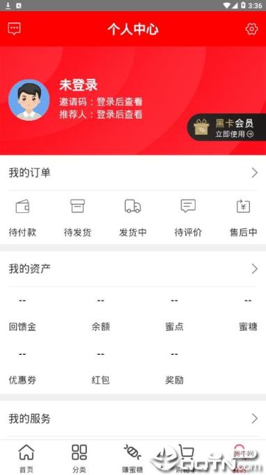 蜜小铺app