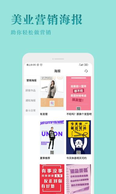 发型师之家
