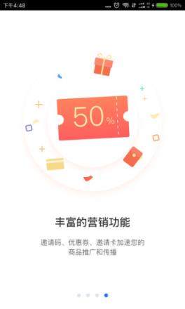 小鹅通app